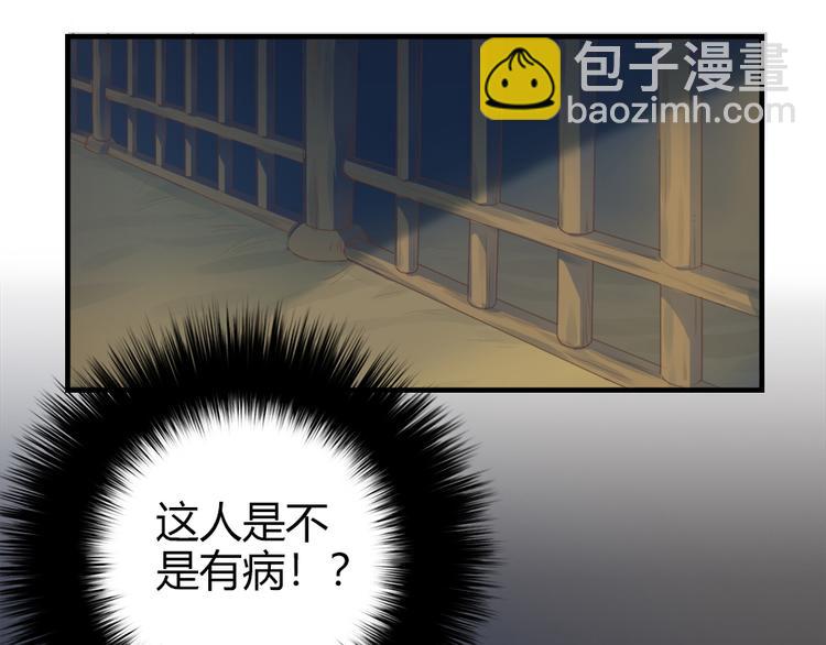 《东璧志异 壶中天》第二话 第37页