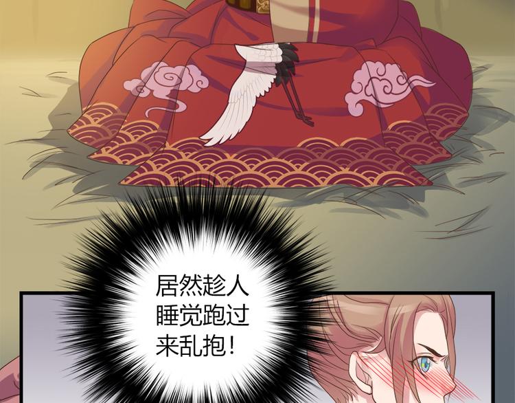 《东璧志异 壶中天》第二话 第39页