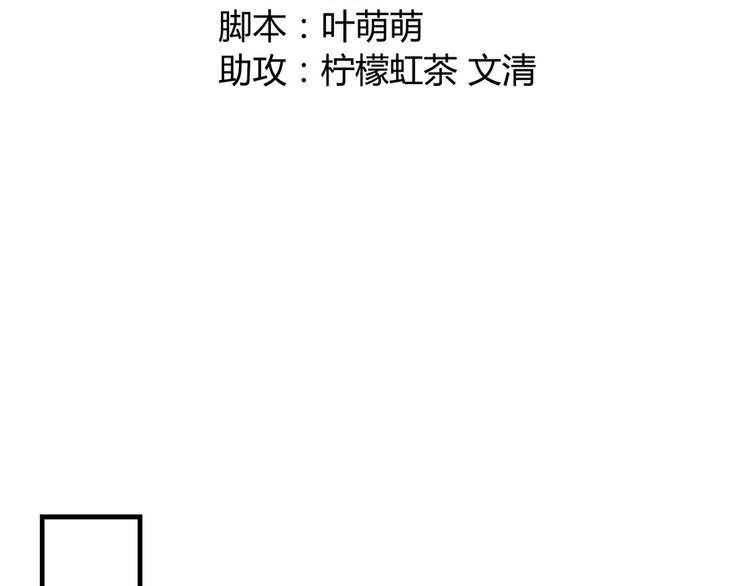 《东璧志异 壶中天》第二话 第3页