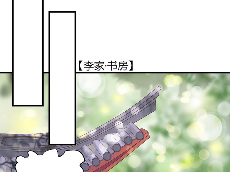 《东璧志异 壶中天》第二话 第4页