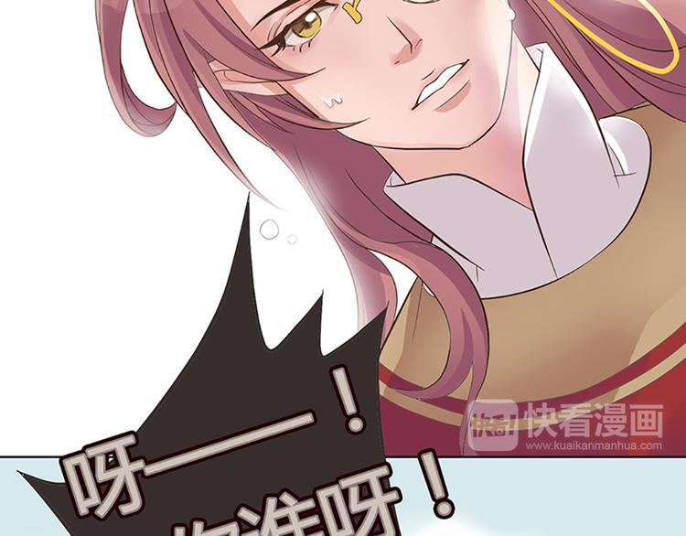 《东璧志异 壶中天》第一话上 第13页