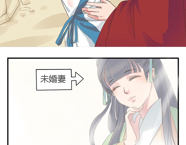 《东璧志异 壶中天》第一话上 第17页