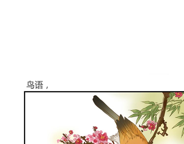 《东璧志异 壶中天》第一话上 第1页