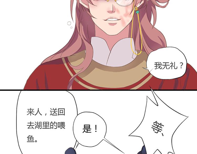 《东璧志异 壶中天》第一话上 第20页