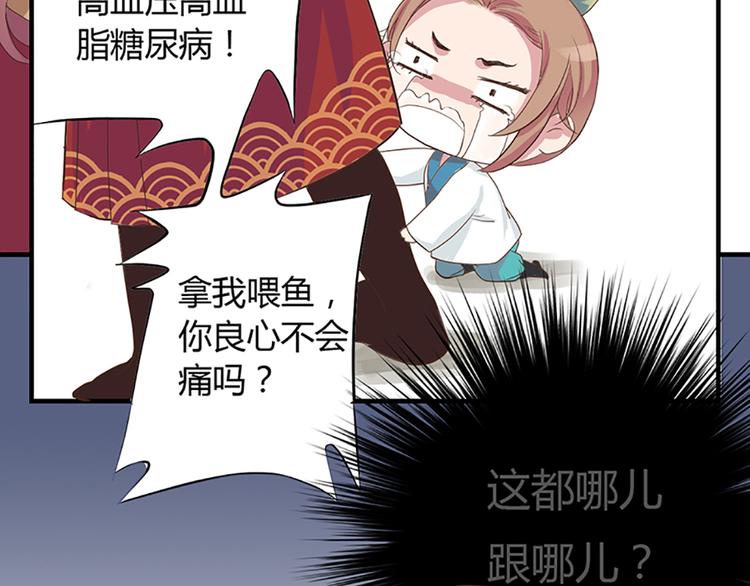 《东璧志异 壶中天》第一话上 第23页