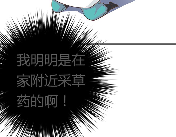 《东璧志异 壶中天》第一话上 第26页