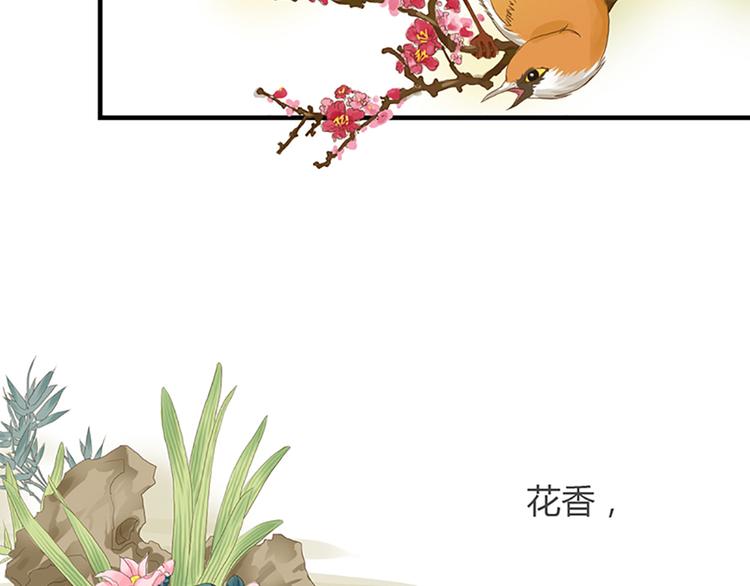 《东璧志异 壶中天》第一话上 第2页