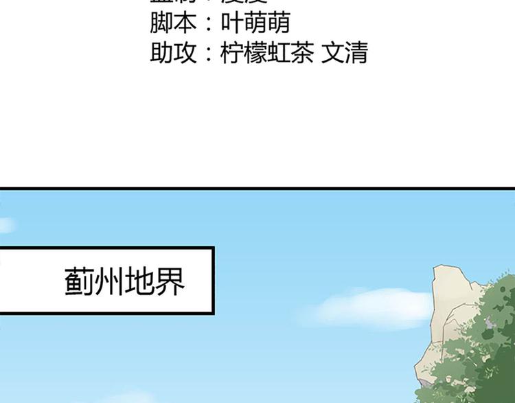 《东璧志异 壶中天》第一话上 第31页