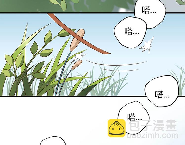 《东璧志异 壶中天》第一话上 第35页