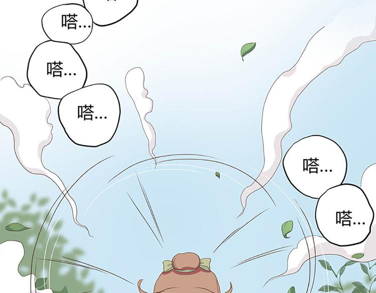 《东璧志异 壶中天》第一话上 第37页