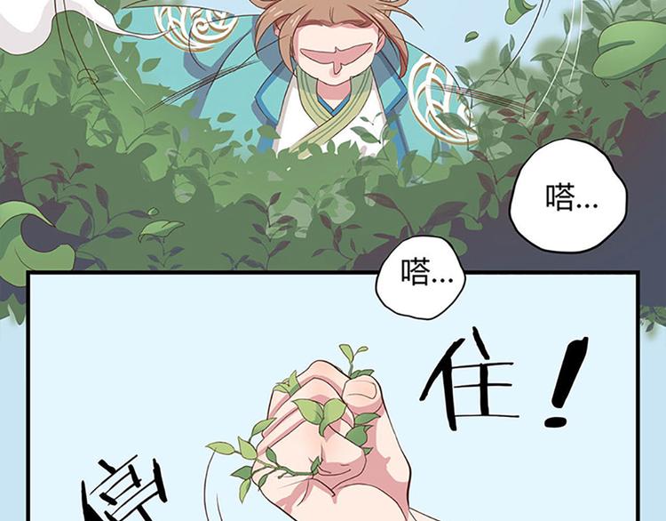 《东璧志异 壶中天》第一话上 第38页