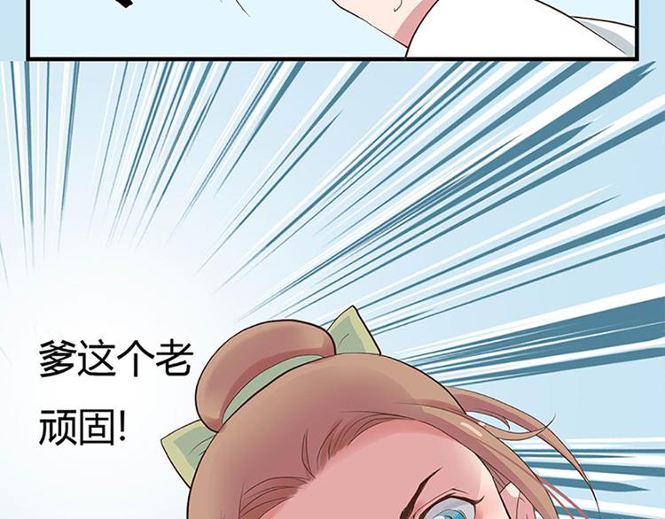 《东璧志异 壶中天》第一话上 第40页