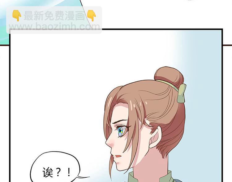 《东璧志异 壶中天》第一话上 第48页