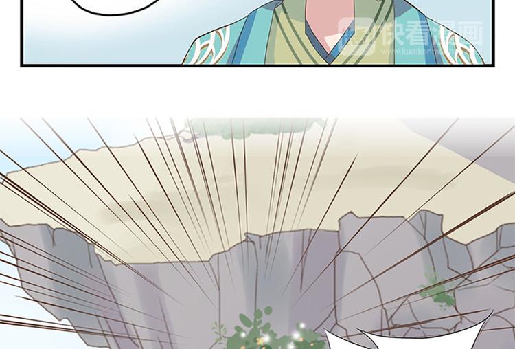《东璧志异 壶中天》第一话上 第49页