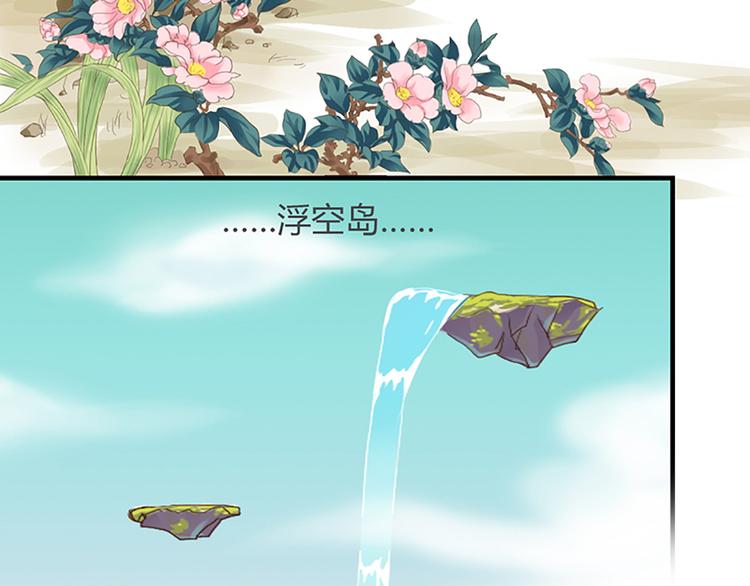 《东璧志异 壶中天》第一话上 第4页