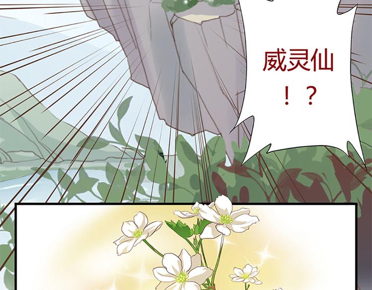 《东璧志异 壶中天》第一话上 第50页