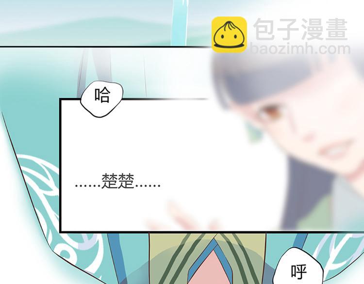《东璧志异 壶中天》第一话上 第5页