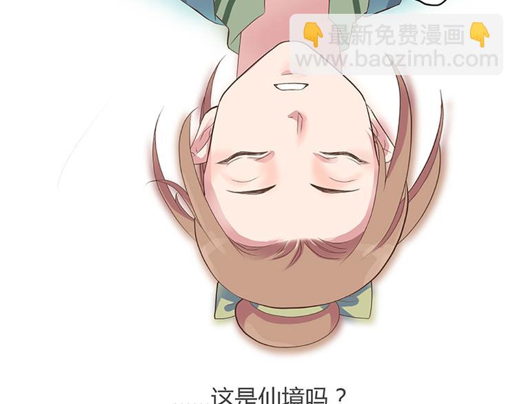 《东璧志异 壶中天》第一话上 第7页