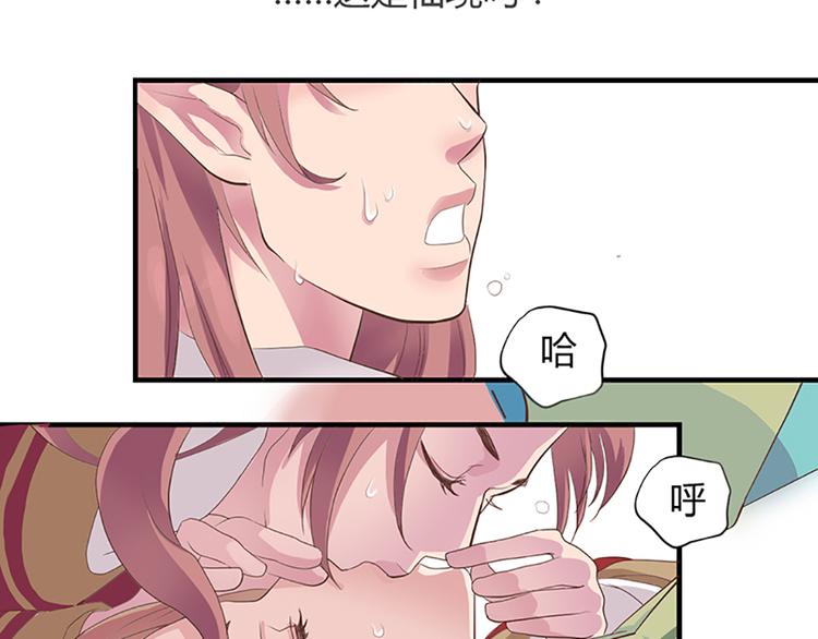 《东璧志异 壶中天》第一话上 第8页
