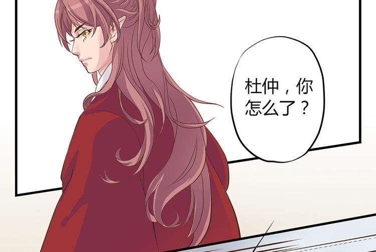《东璧志异 壶中天》第三话 第12页