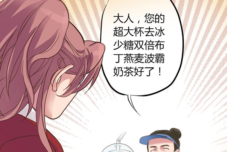 《东璧志异 壶中天》第三话 第14页