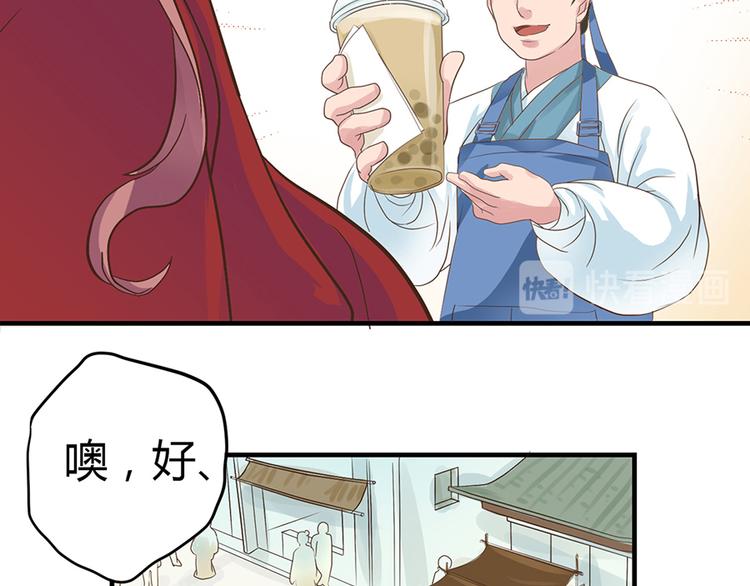 《东璧志异 壶中天》第三话 第15页