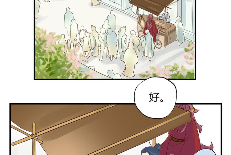 《东璧志异 壶中天》第三话 第16页