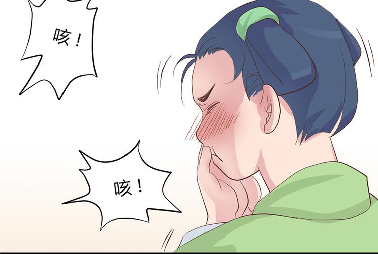 《东璧志异 壶中天》第三话 第18页