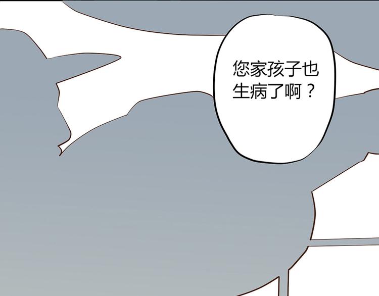 《东璧志异 壶中天》第三话 第19页