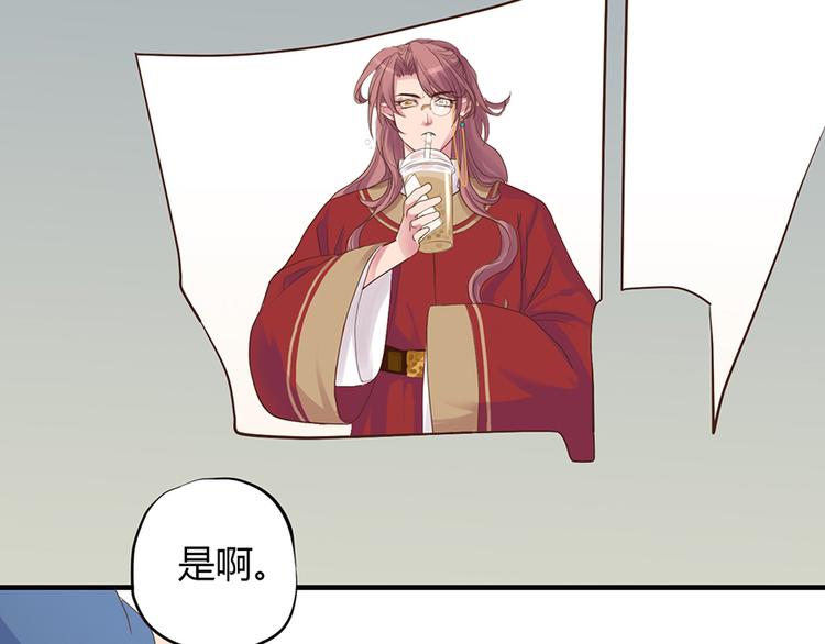 《东璧志异 壶中天》第三话 第20页