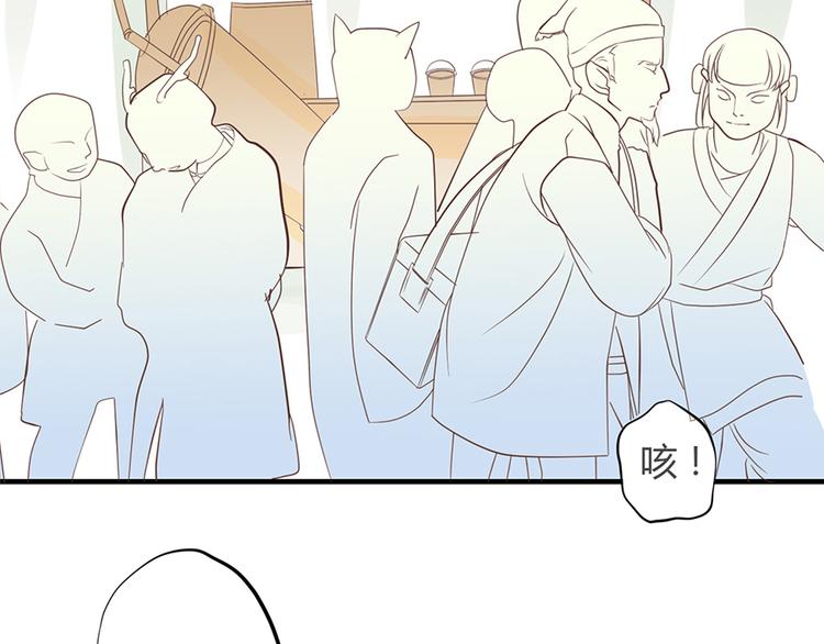 《东璧志异 壶中天》第三话 第25页
