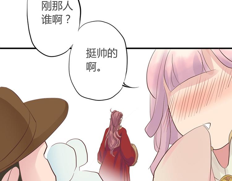 《东璧志异 壶中天》第三话 第26页