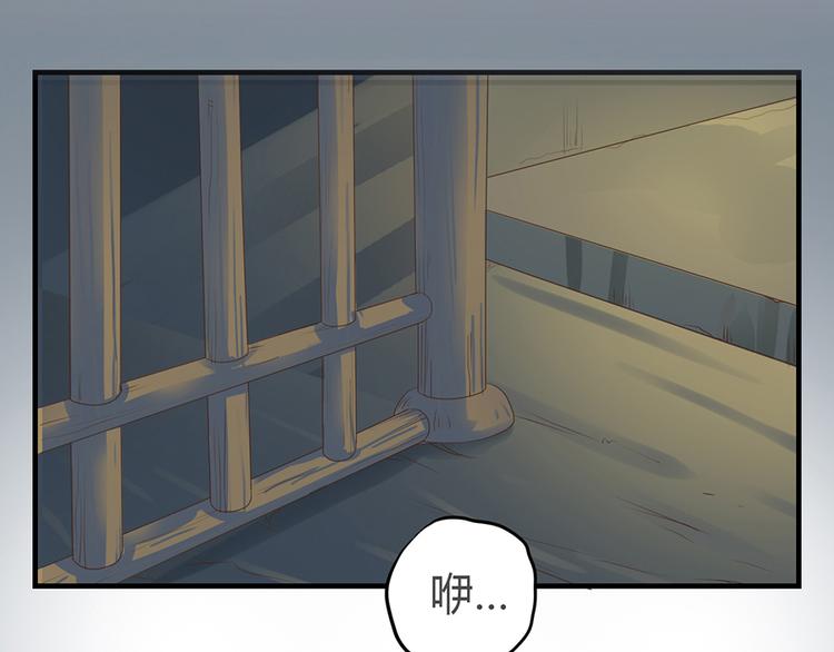 《东璧志异 壶中天》第三话 第34页