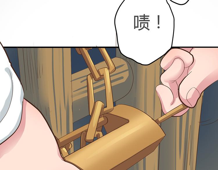 《东璧志异 壶中天》第三话 第38页