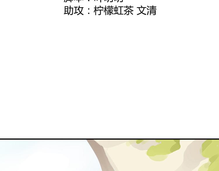 《东璧志异 壶中天》第三话 第3页