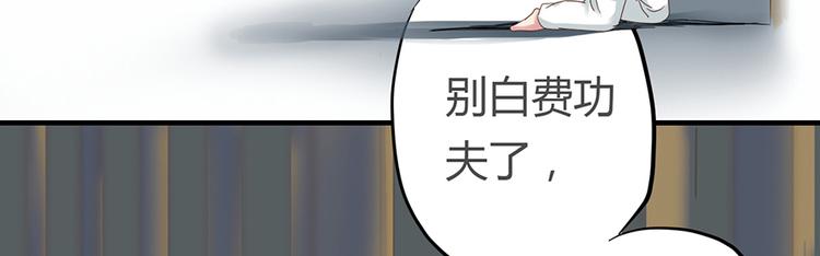 《东璧志异 壶中天》第三话 第42页