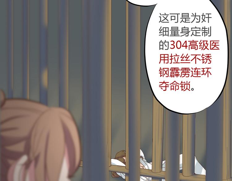 《东璧志异 壶中天》第三话 第43页