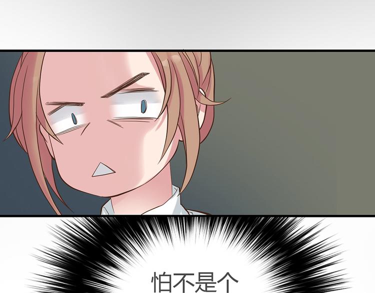 《东璧志异 壶中天》第三话 第49页