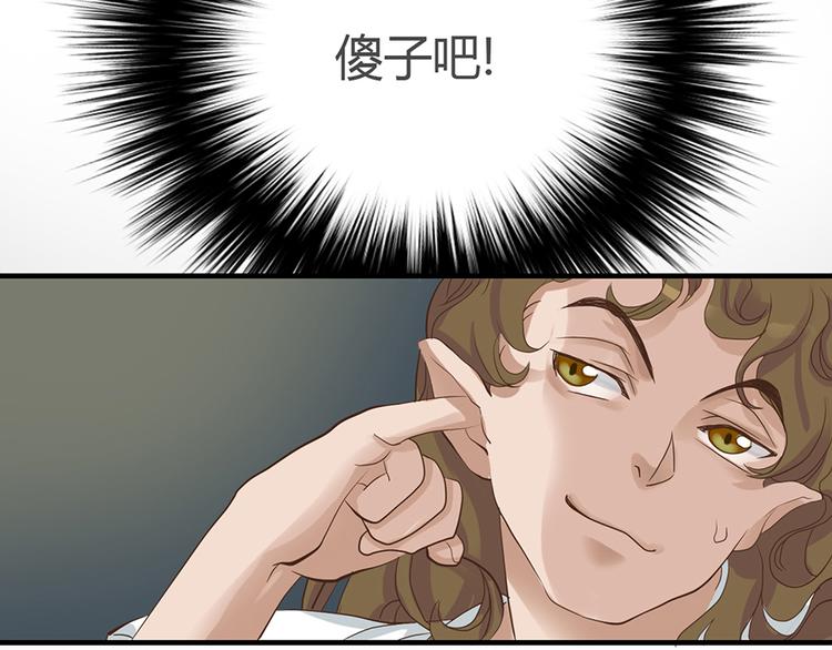 《东璧志异 壶中天》第三话 第50页