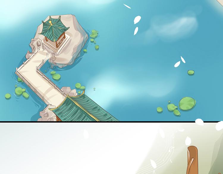 《东璧志异 壶中天》第三话 第5页