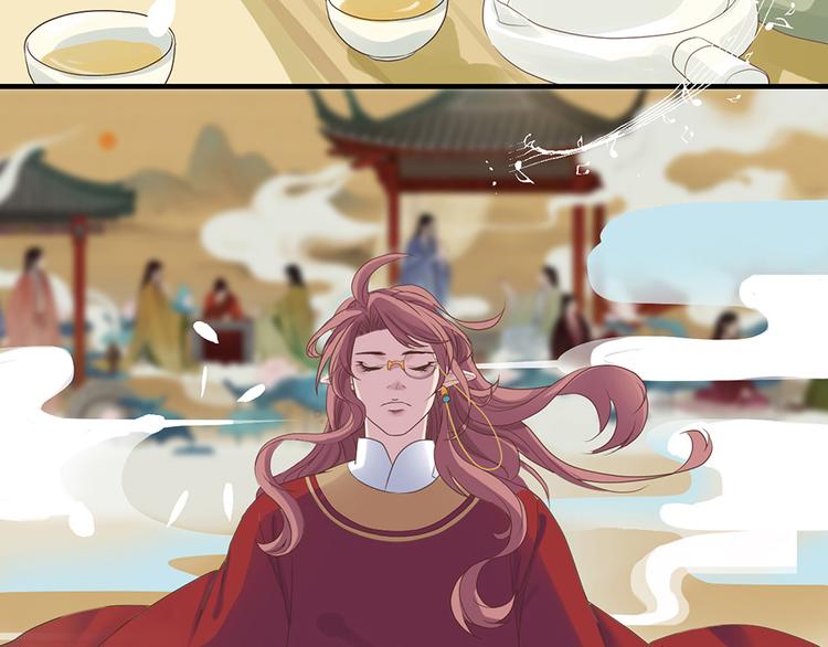 《东璧志异 壶中天》第三话 第7页