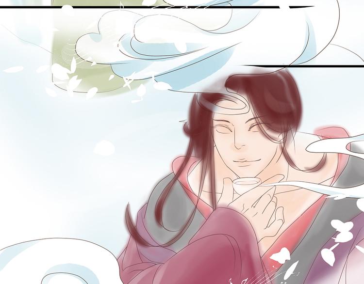 《东璧志异 壶中天》第三话 第9页
