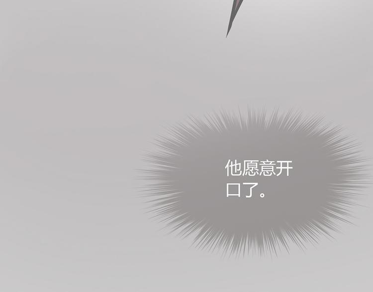 《东璧志异 壶中天》第七话 第10页
