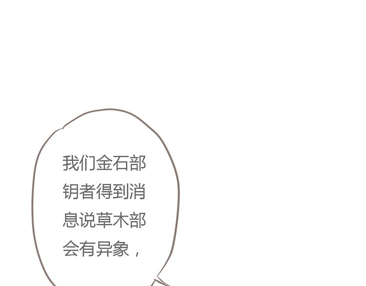 《东璧志异 壶中天》第七话 第13页