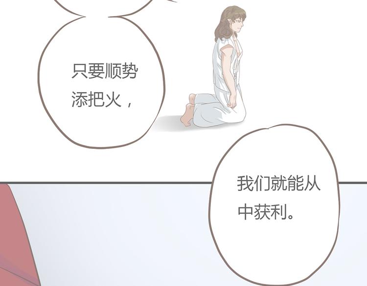《东璧志异 壶中天》第七话 第14页