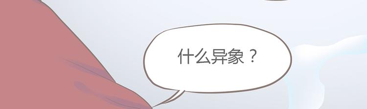 《东璧志异 壶中天》第七话 第15页