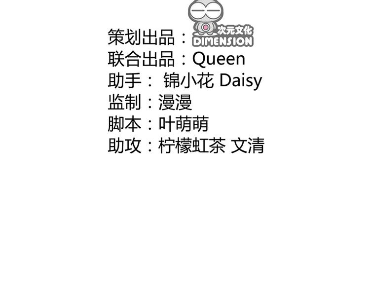 《东璧志异 壶中天》第七话 第21页