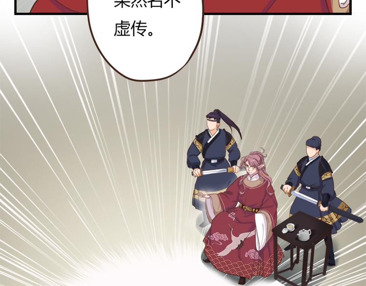 《东璧志异 壶中天》第七话 第27页