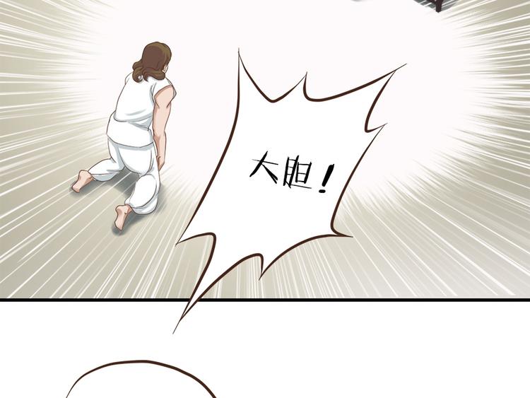《东璧志异 壶中天》第七话 第28页