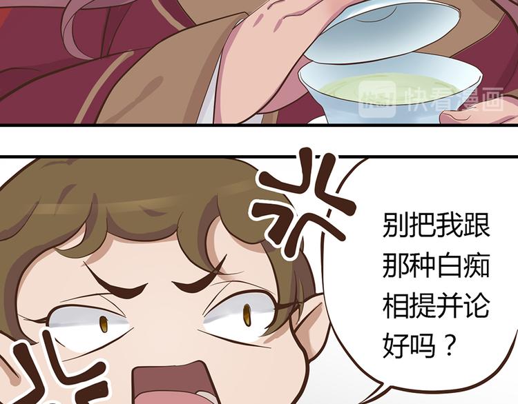 《东璧志异 壶中天》第七话 第34页